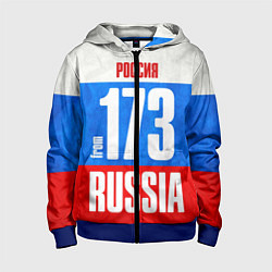 Толстовка на молнии детская Russia: from 173, цвет: 3D-синий