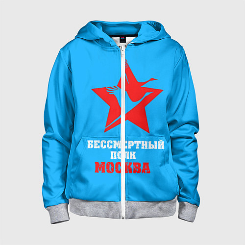 Детская толстовка на молнии Бессмертный полк-Москва / 3D-Меланж – фото 1