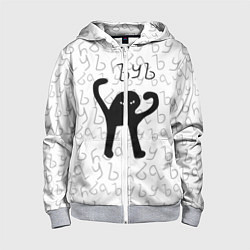Толстовка на молнии детская ЪУЪ СЪУКА, цвет: 3D-меланж