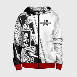 Толстовка на молнии детская Дмитрий, цвет: 3D-красный