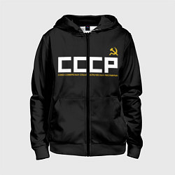 Детская толстовка на молнии СССР