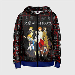 Толстовка на молнии детская ВЕЛИКИЙ ИЗ БРОДЯЧИХ ПСОВ, цвет: 3D-синий