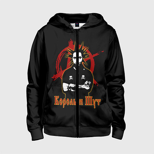 Детская толстовка на молнии Король и Шут анархия / 3D-Черный – фото 1