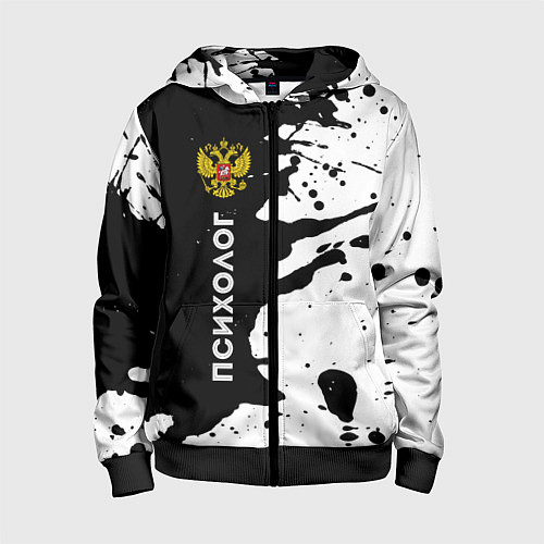 Детская толстовка на молнии Психолог из России и Герб РФ / 3D-Черный – фото 1