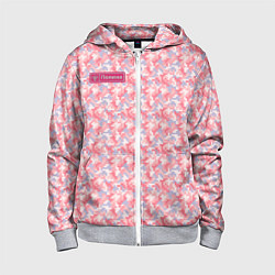 Детская толстовка на молнии Цифровой камуфляж - Полина