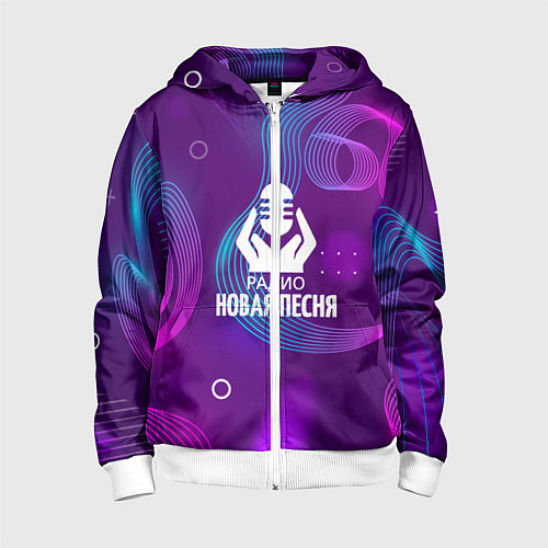 Детская толстовка на молнии Радио Новая Песня c молнией / 3D-Белый – фото 1