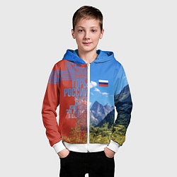 Толстовка на молнии детская Горы России с флагом, цвет: 3D-белый — фото 2