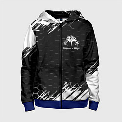 Толстовка на молнии детская Король и шут краски броня, цвет: 3D-синий