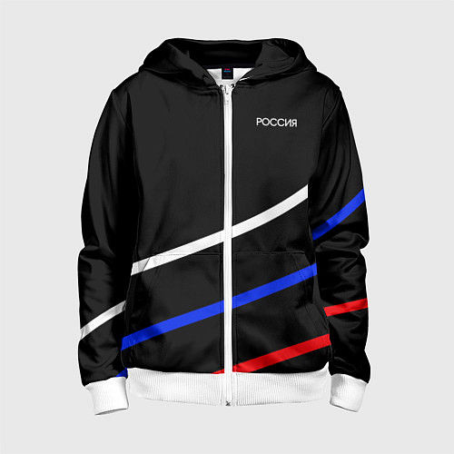 Детская толстовка на молнии Россия чёрный с полосами бело-сине-красные / 3D-Белый – фото 1