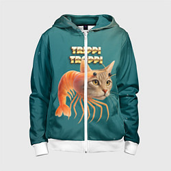 Толстовка на молнии детская Trippi Troppi мем, цвет: 3D-белый