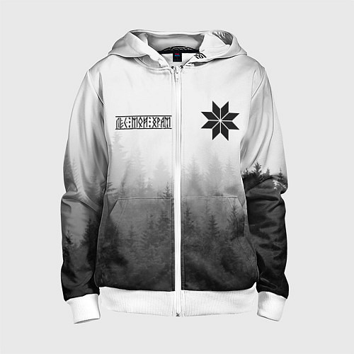 Детская толстовка на молнии Лес - это мой храм / 3D-Белый – фото 1