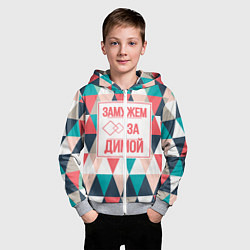 Толстовка на молнии детская Замужем за Димой, цвет: 3D-меланж — фото 2