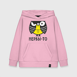 Детская толстовка-худи Сова: нервы-то не стальные!