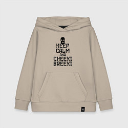 Толстовка детская хлопковая Keep Calm & Cheeki Breeki, цвет: миндальный