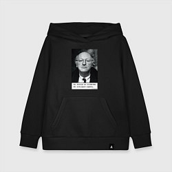 Толстовка детская хлопковая Иосиф Бродский, цвет: черный