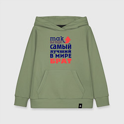 Толстовка детская хлопковая Так выглядит лучший брат, цвет: авокадо