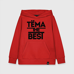 Толстовка детская хлопковая Тёма the best, цвет: красный