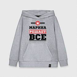 Толстовка детская хлопковая Марина решает все, цвет: меланж