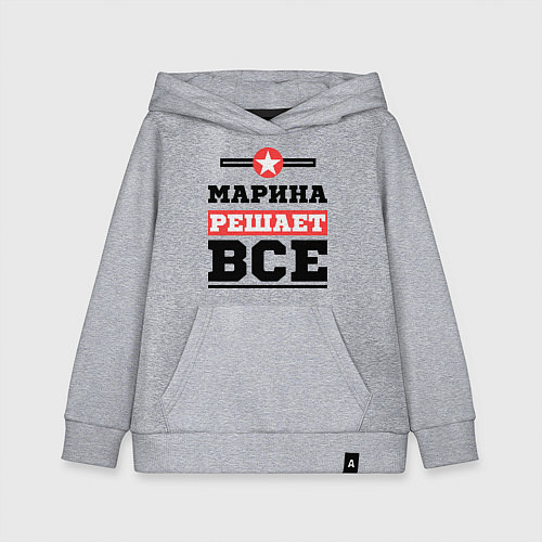 Детская толстовка-худи Марина решает все / Меланж – фото 1
