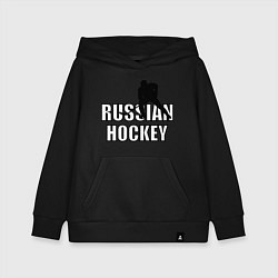 Детская толстовка-худи Russian hockey