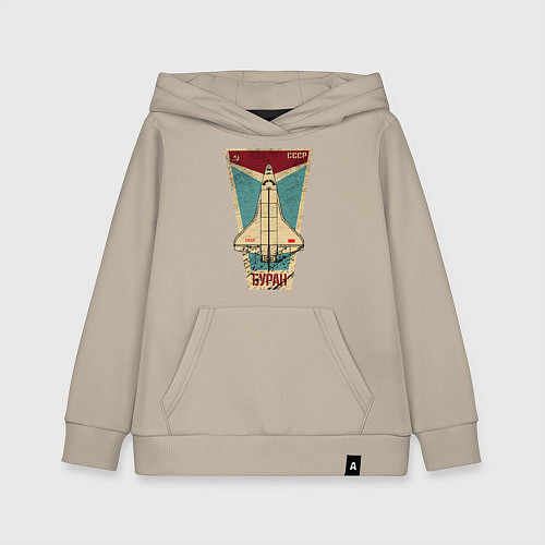 Детская толстовка-худи Буран космический корабль СССР / Миндальный – фото 1