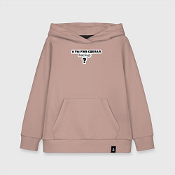 Толстовка детская хлопковая А ты уже сделал backup?, цвет: пыльно-розовый