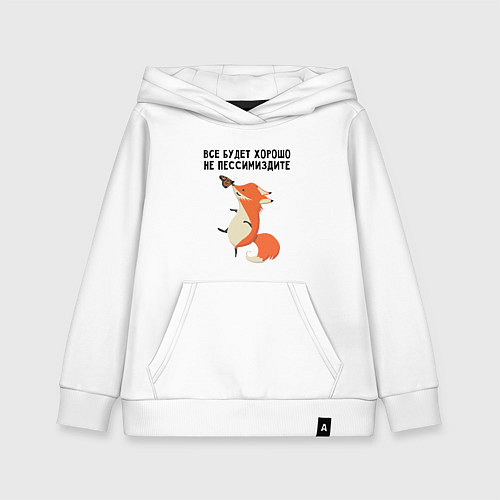 Детская толстовка-худи Позитивная лиса / Белый – фото 1