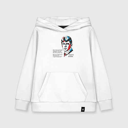 Детская толстовка-худи Сергей Есенин Пой / Белый – фото 1