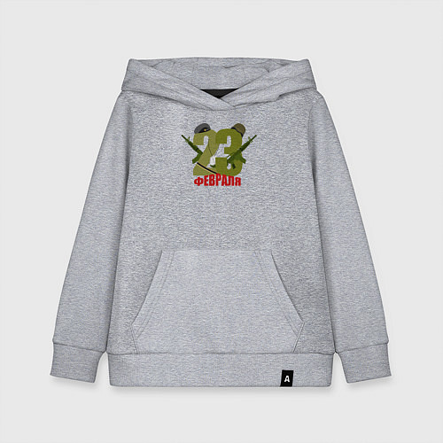 Детская толстовка-худи 23 февраля / Меланж – фото 1