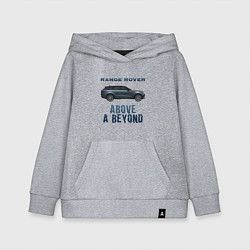 Толстовка детская хлопковая Range Rover Above a Beyond, цвет: меланж