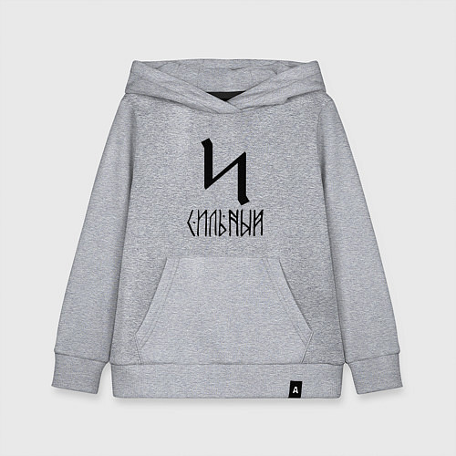 Детская толстовка-худи Ты - сильный / Меланж – фото 1