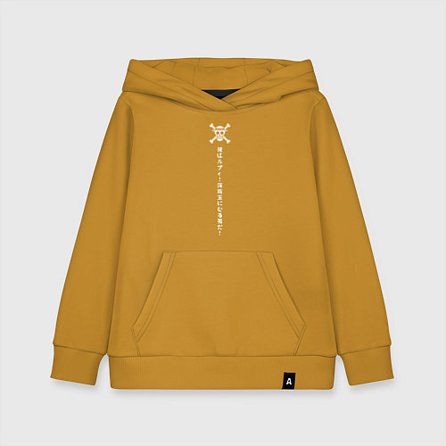 Детская толстовка-худи One Piece Большой куш / Горчичный – фото 1