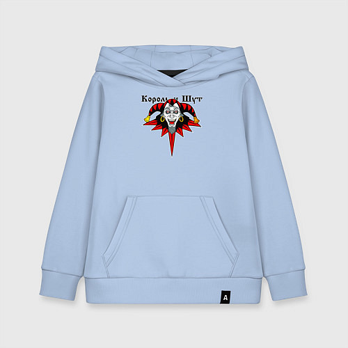 Детская толстовка-худи Король и Шут / Мягкое небо – фото 1