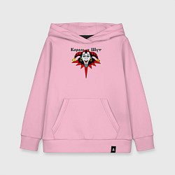 Толстовка детская хлопковая Король и Шут, цвет: светло-розовый