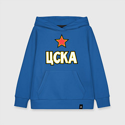 Толстовка детская хлопковая ЦСКА, цвет: синий