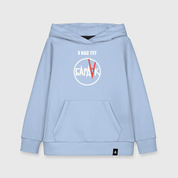 Толстовка детская хлопковая У нас тут БАРДАК, цвет: мягкое небо
