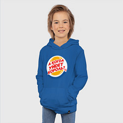Толстовка детская хлопковая А когда уйдет Burger King?, цвет: синий — фото 2