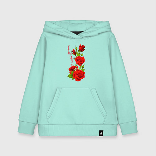 Детская толстовка-худи Прекрасная Антонина Букет роз / Мятный – фото 1