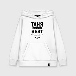 Толстовка детская хлопковая ТАНЯ BEST OF THE BEST, цвет: белый