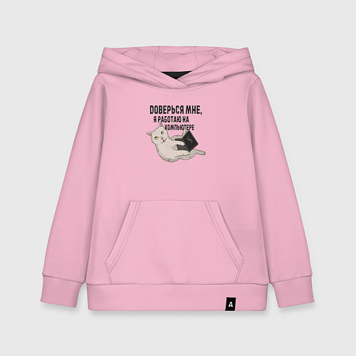 Детская толстовка-худи Котик Доверься мне я работаю на компьютере / Светло-розовый – фото 1