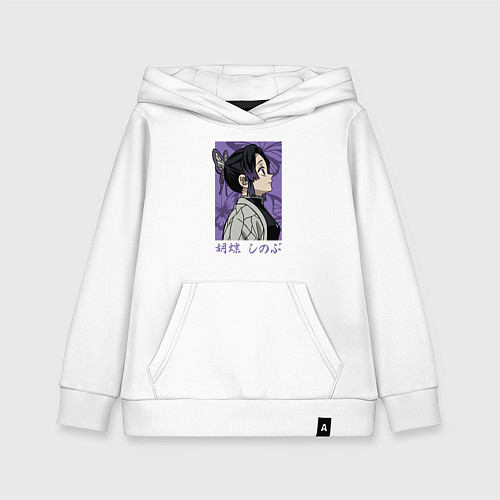 Детская толстовка-худи Хашира Шинобу / Белый – фото 1