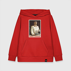 Толстовка детская хлопковая Сталин оптимист, цвет: красный