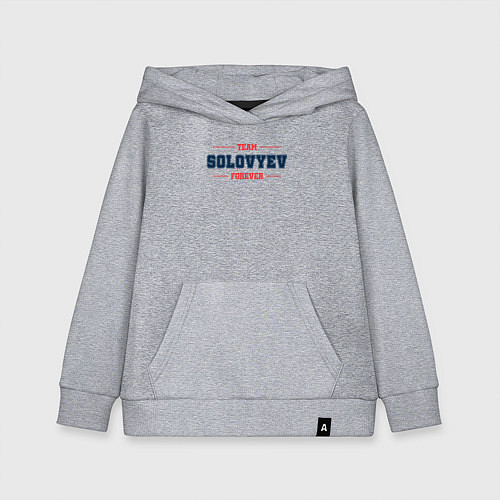 Детская толстовка-худи Team Solovyev Forever фамилия на латинице / Меланж – фото 1
