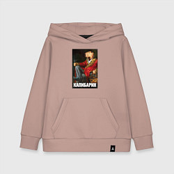 Толстовка детская хлопковая Капибарин, цвет: пыльно-розовый