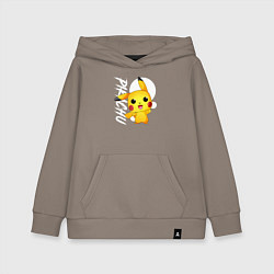 Толстовка детская хлопковая Funko pop Pikachu, цвет: утренний латте