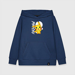 Толстовка детская хлопковая Funko pop Pikachu, цвет: тёмно-синий