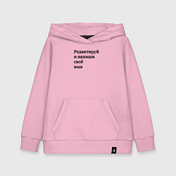 Толстовка детская хлопковая Со своей надписью, цвет: светло-розовый