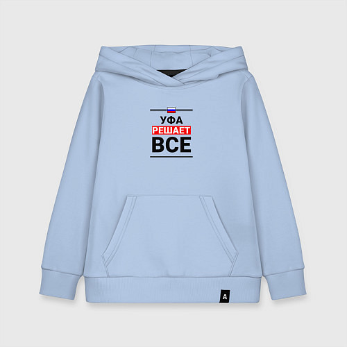 Детская толстовка-худи Уфа решает все / Мягкое небо – фото 1
