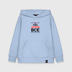 Толстовка детская хлопковая Уфа решает все, цвет: мягкое небо
