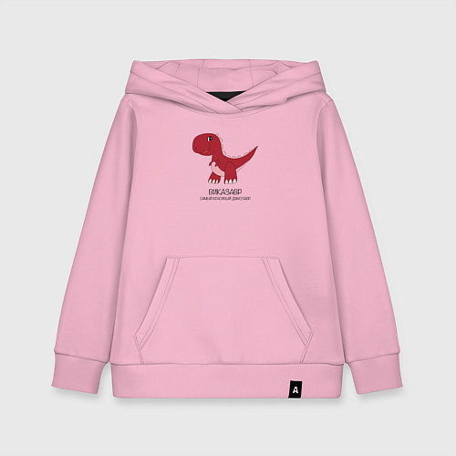Детская толстовка-худи Динозаврик Виказавр, тираннозавр Вика / Светло-розовый – фото 1